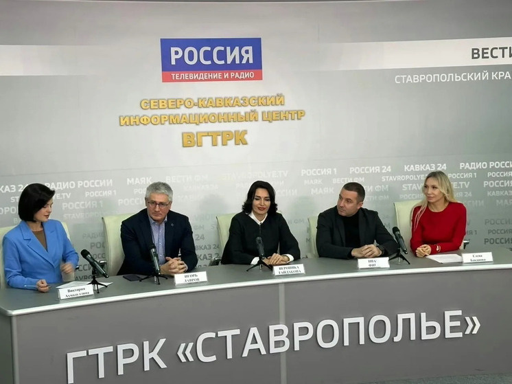     Фото: ГТРК "Ставрополье"