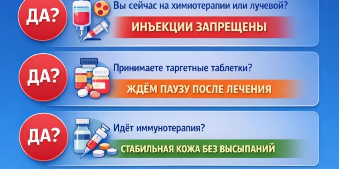 ФИЛЛЕРЫ И ОНКОЛОГИЯ: можно ли «колоть красоту»?
