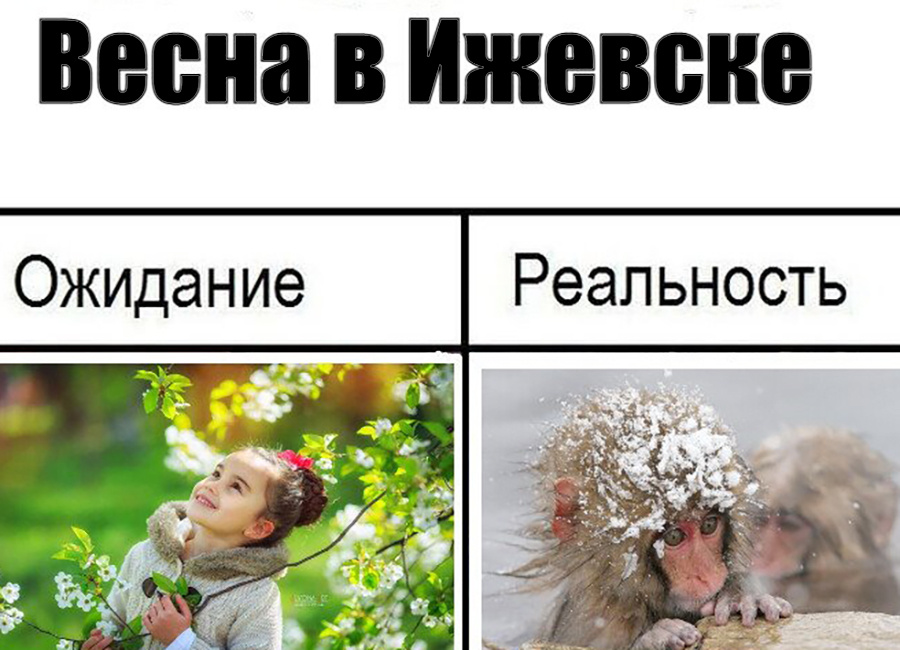 весна в Ижевске