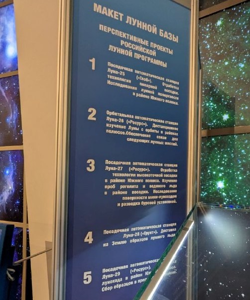 Стенд с аннотацией Фото моё.