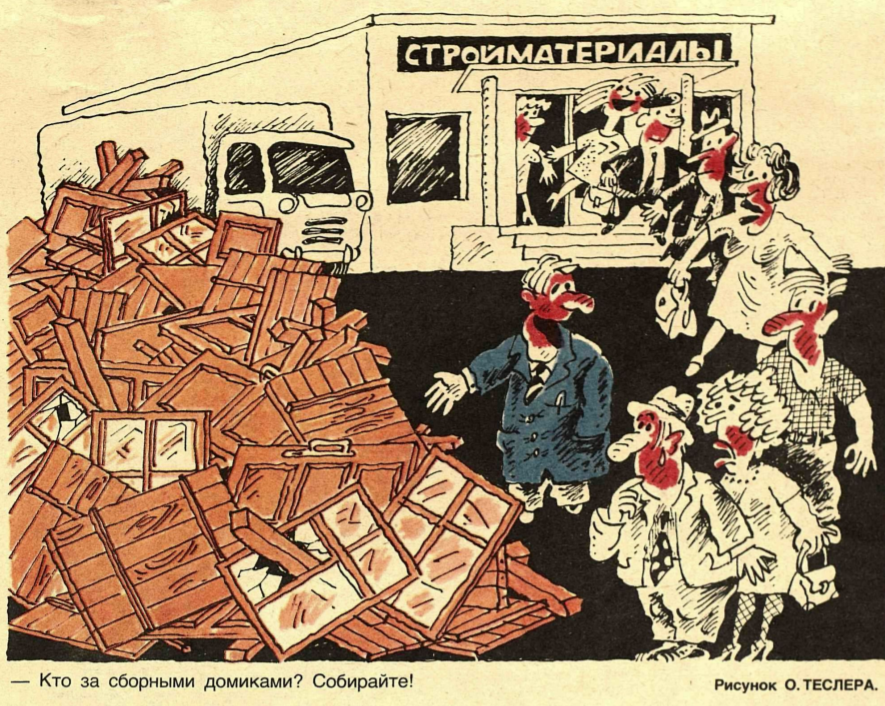 Рис.О.Теслера