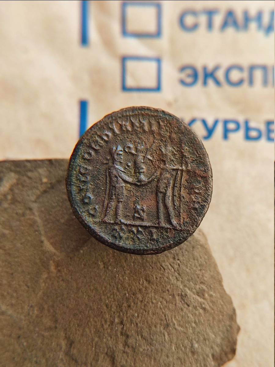 Монета позднего Рима