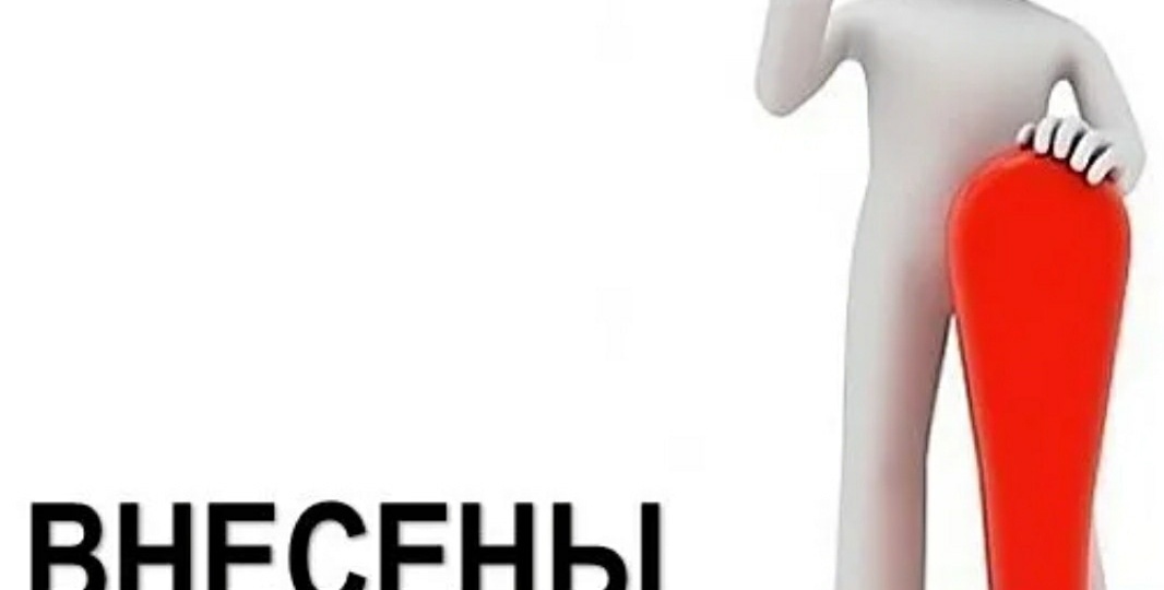 Новое в законодательстве ФСИН