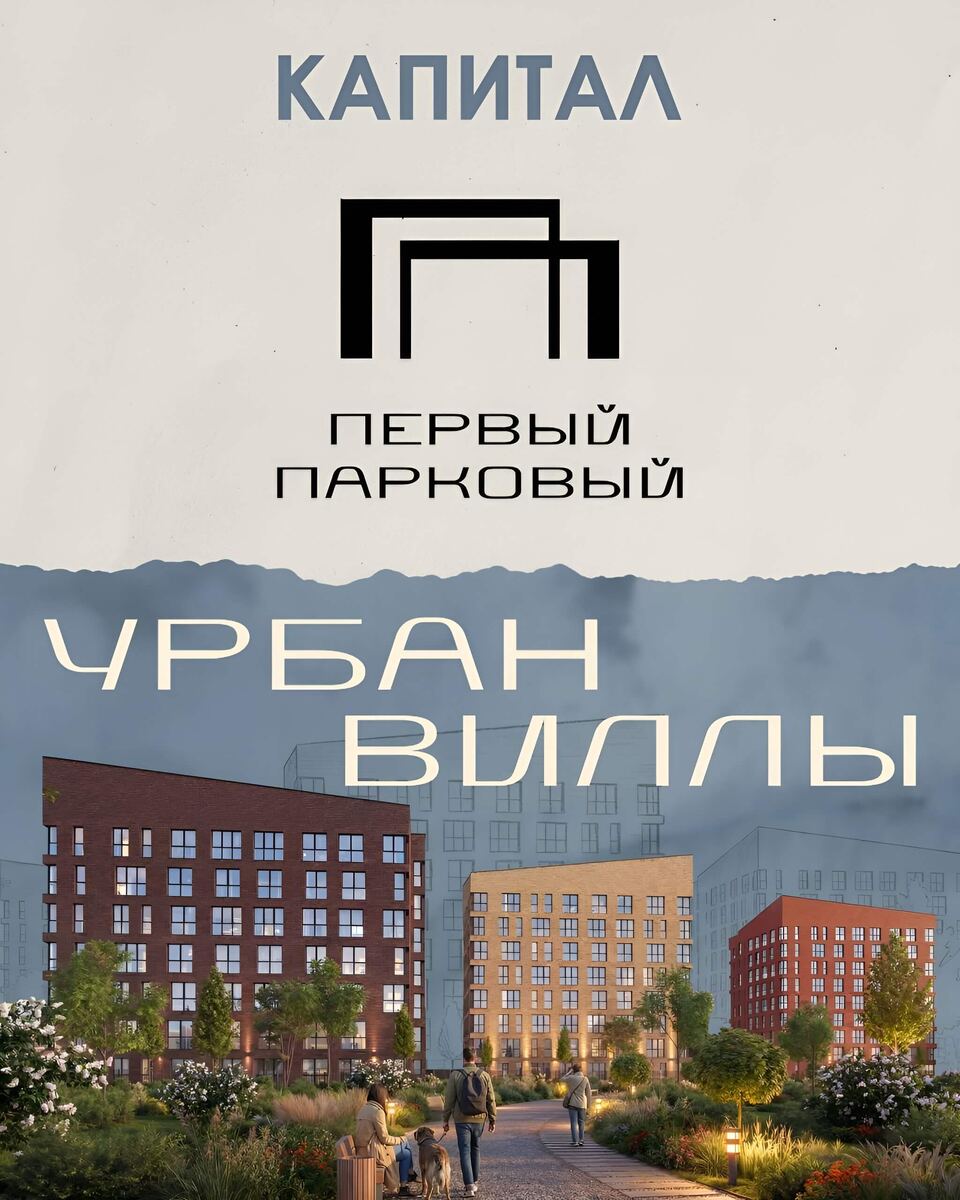 ЖЕ Первый Парковый тула