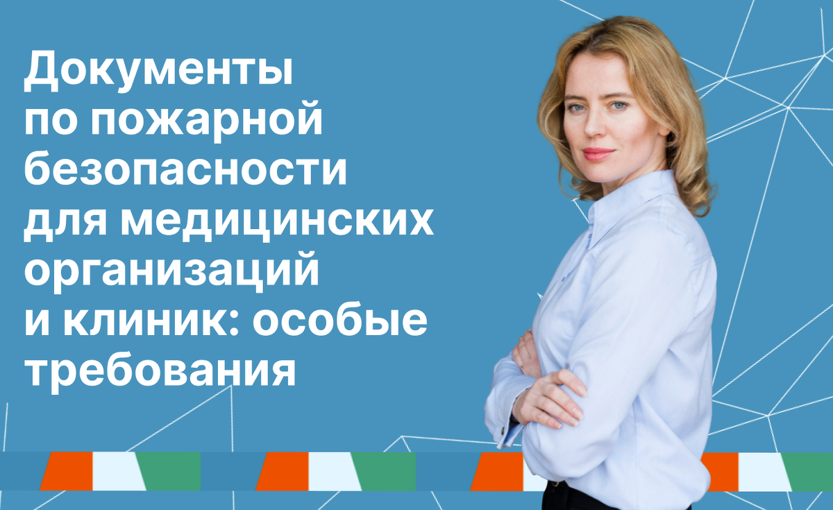 Документы по пожарной безопасности