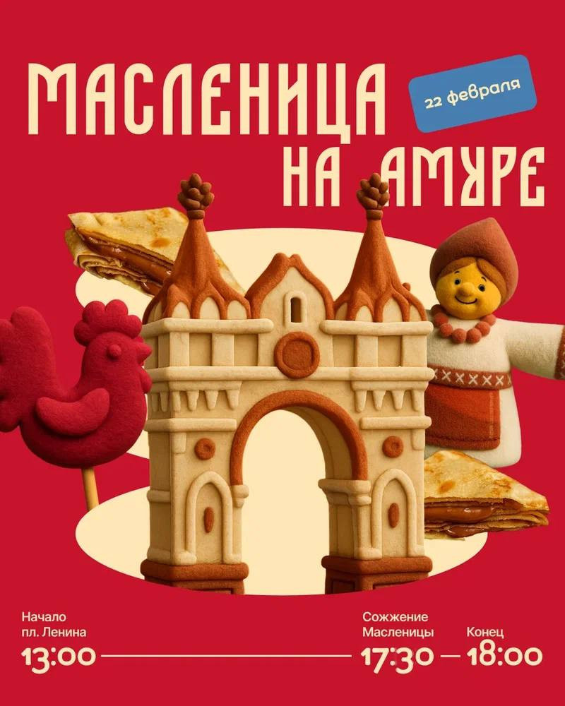 Инфографика: Агентство гостеприимства Амурской области