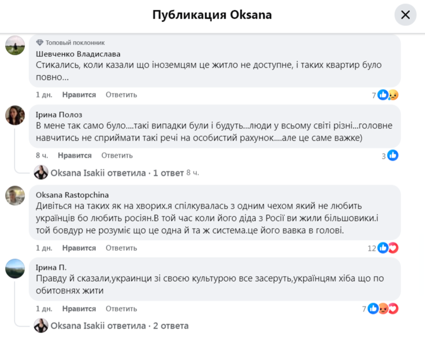    «С героем Бандерой много счастья не сделаете». В Чехии беженке резко отказали в аренде жилья — «украинцам не сдаём»