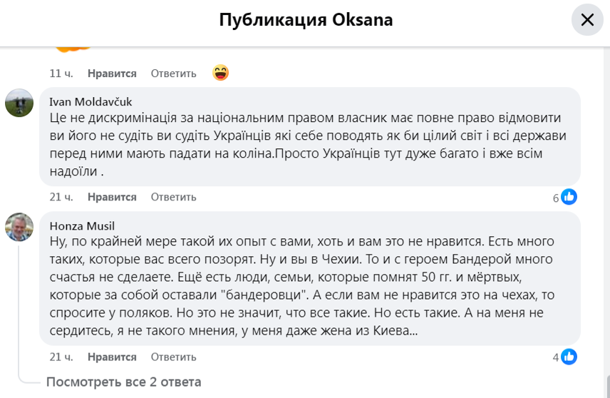    «С героем Бандерой много счастья не сделаете». В Чехии беженке резко отказали в аренде жилья — «украинцам не сдаём»