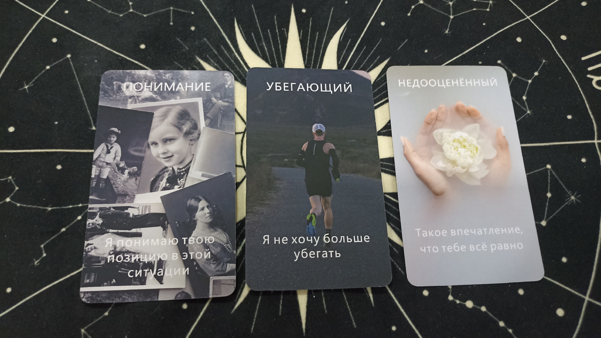 Расклад таро на тему: Любовное послание для вас (догадайтесь от кого)