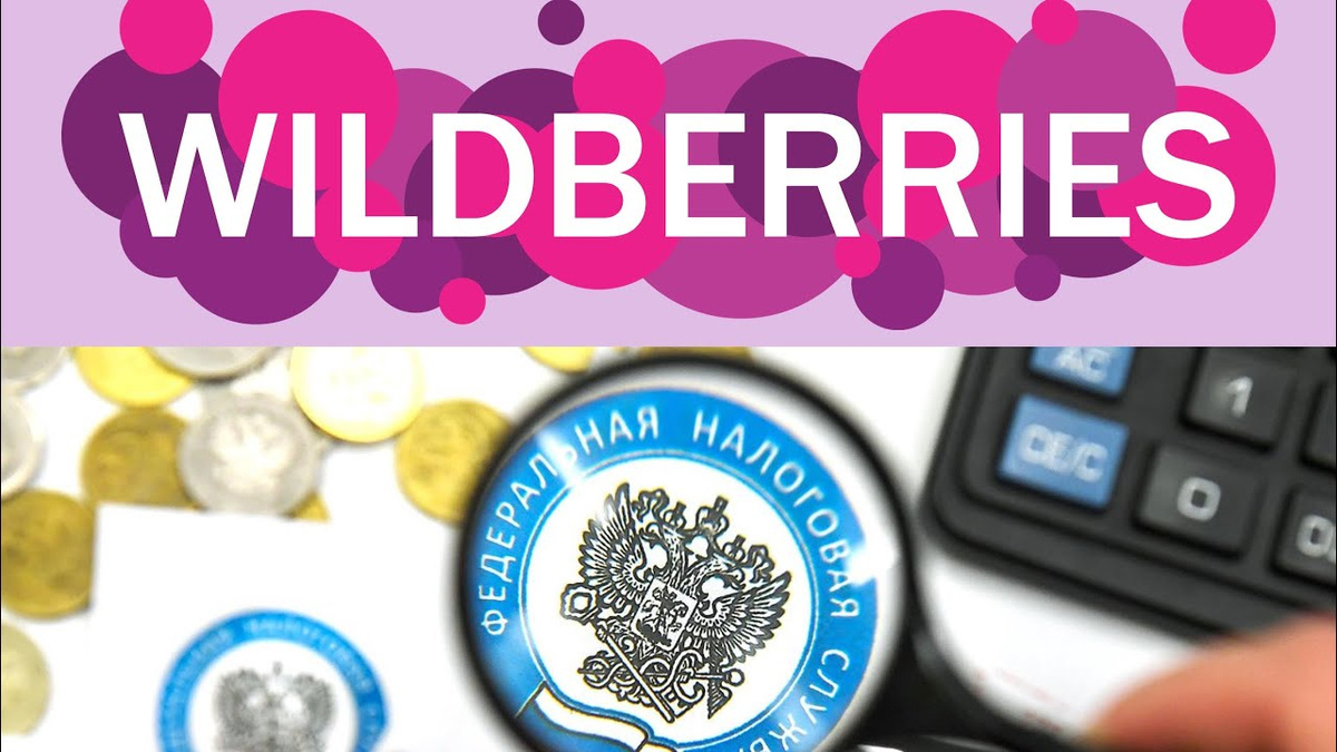 Как ФНС превратила бонусные баллы маркетплейсов в налогооблагаемый доход