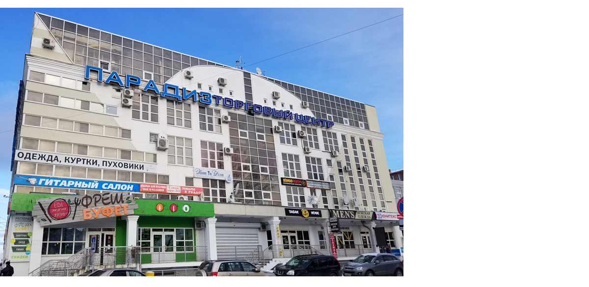     ТЦ «Парадиз»