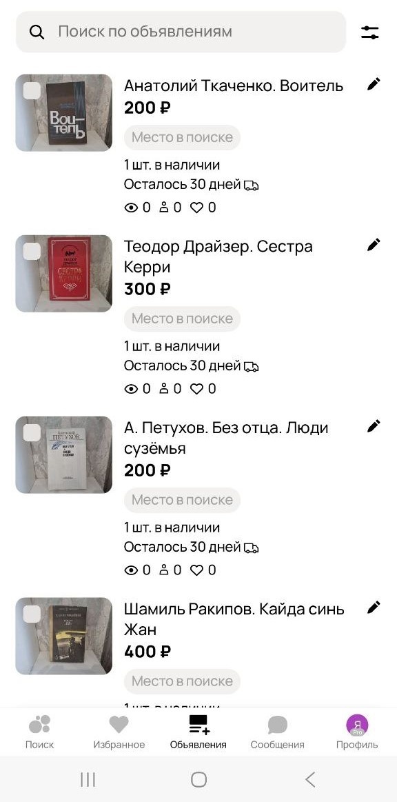 Подписывайтесь на мой телеграмм канал "Собирай и продавай".
 Там публикую кратко о том, что купил и продал, то, что не попадет в 
Дзен. И то, что попадет в будущем!
