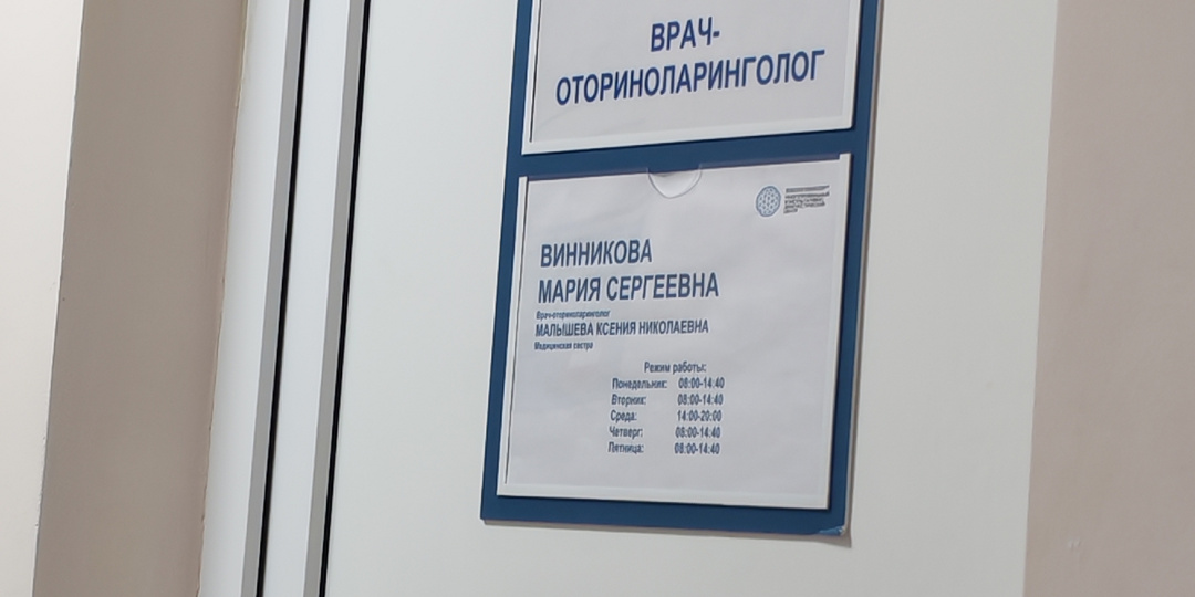 Отфутболили в больнице