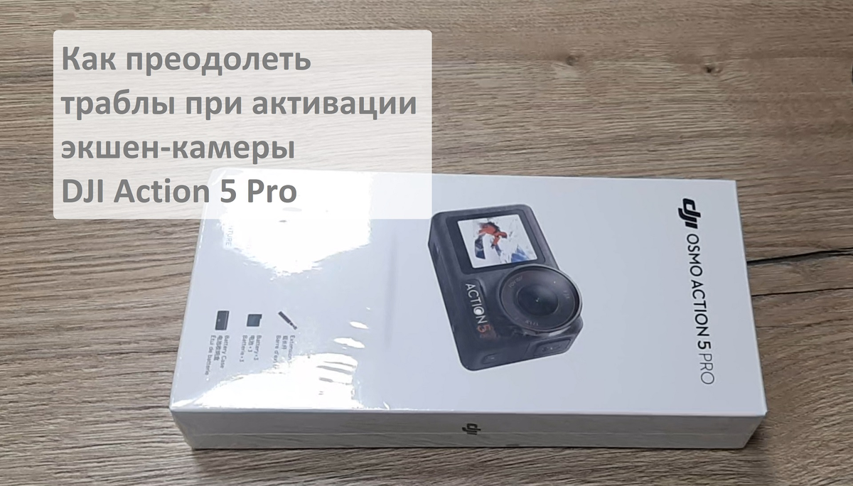 При покупке