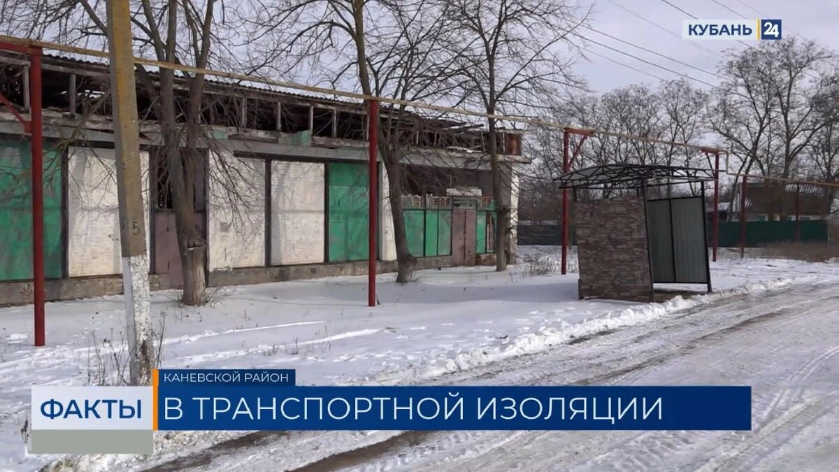    Скриншот видео телеканала «Кубань 24»