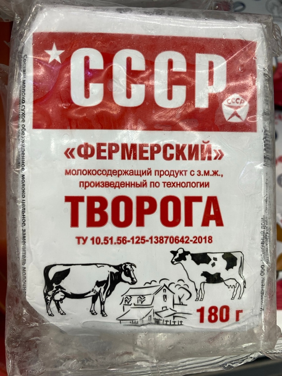 Сделал фото странного продукта. Фото автора. 