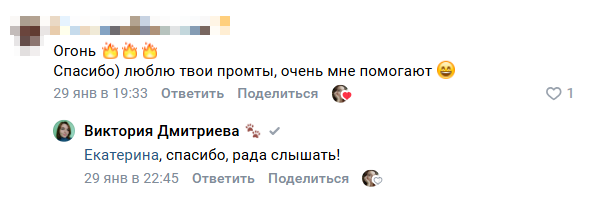 Скрин из комментариев