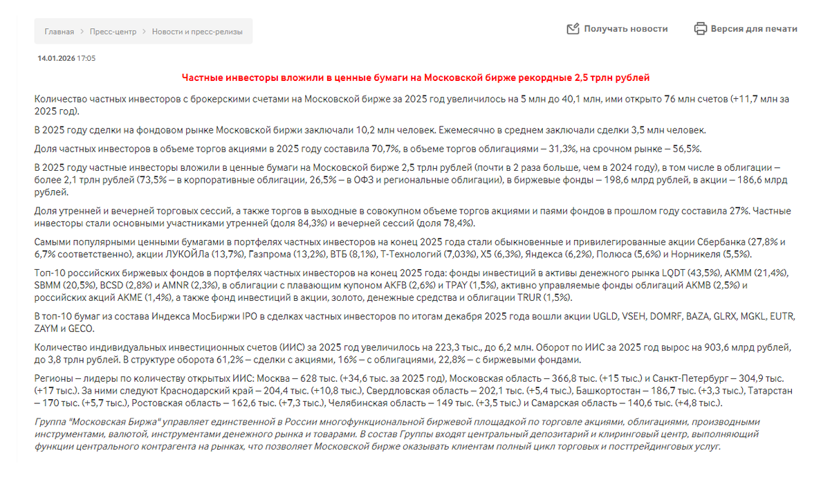 Скрин из интернета