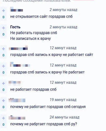  Фото: скриншот с сайта detector404