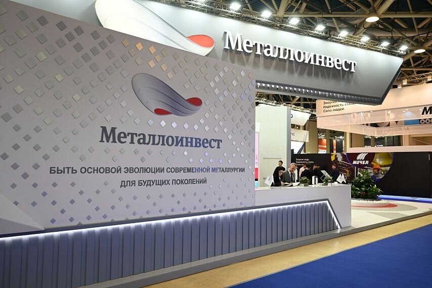    «Металлоинвест» — один из крупнейших горно-металлургических холдингов России и один из ведущих мировых производителей железорудной продукции. Источник фото: gubkin.city.