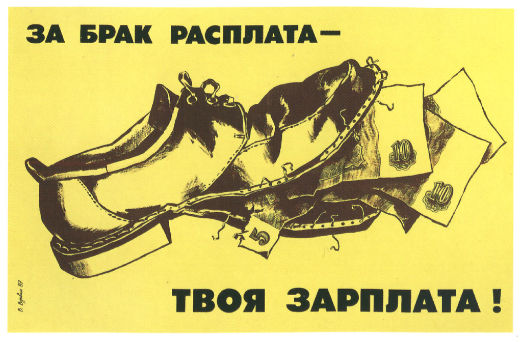 Плакат художника В. И. Вдовина, 1987 год