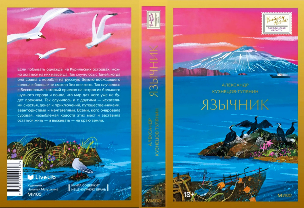 М.: Издательство «МИФ», 2024