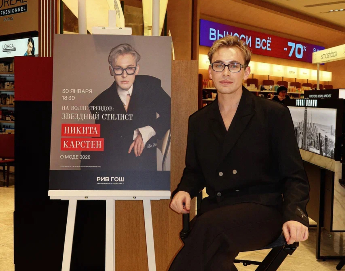 Никита Карстен