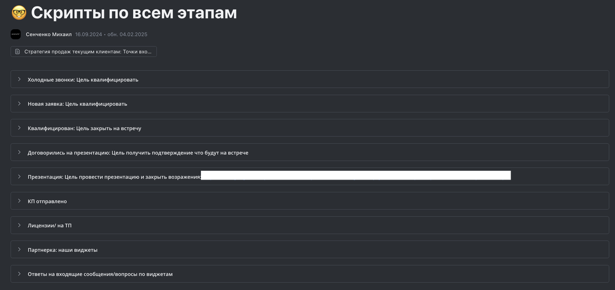 Собрал лучшие практики в базе знаний