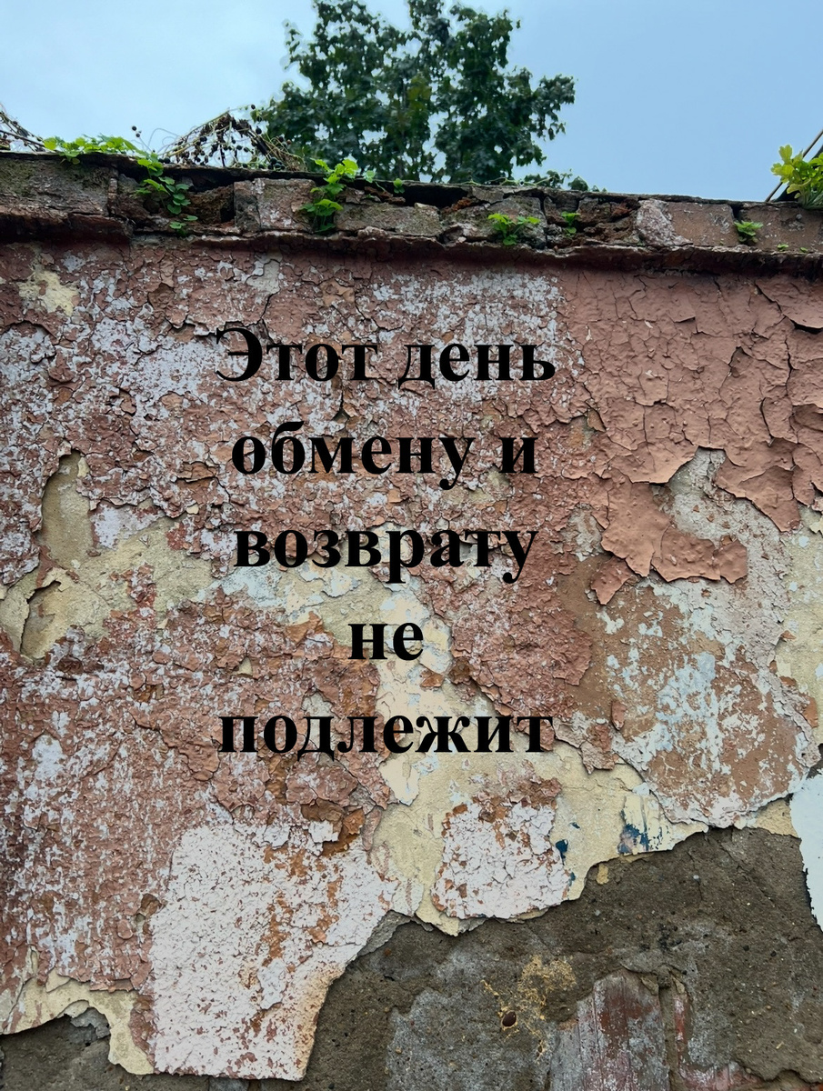 Коллаж автора