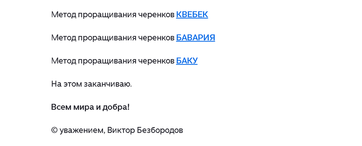 Скриншот из статьи 