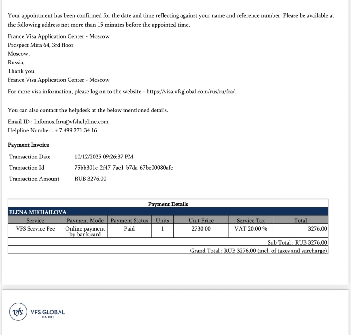 Сервисный сбор