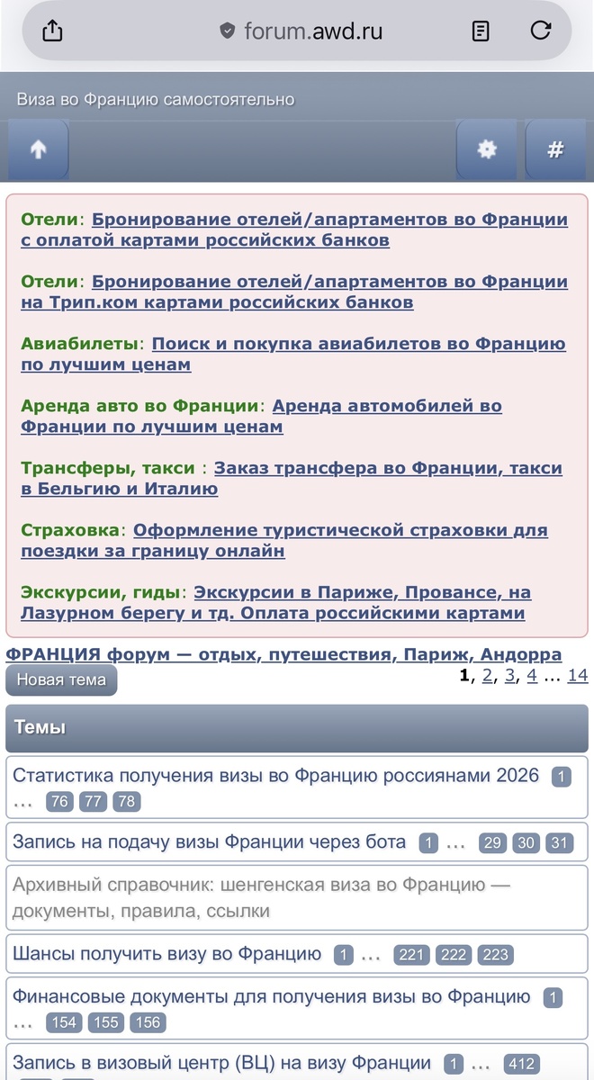 Форум Винского