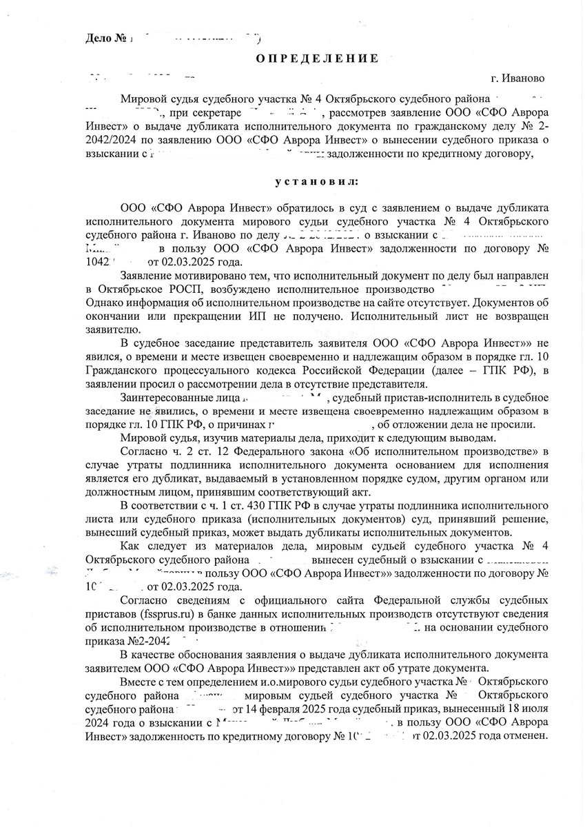 Фото из личной судебной практики автора. 