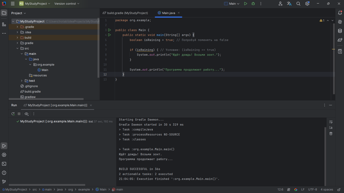 У нас по прежнему всё тот же Main класс в котором мы проводим всю нашу работу.  Наша IDE будет ругаться и подводить жёлтым наше поле в котором мы проверяем условие, потому что оно у нас всегда true и не может измениться, не обращайте на это внимание)