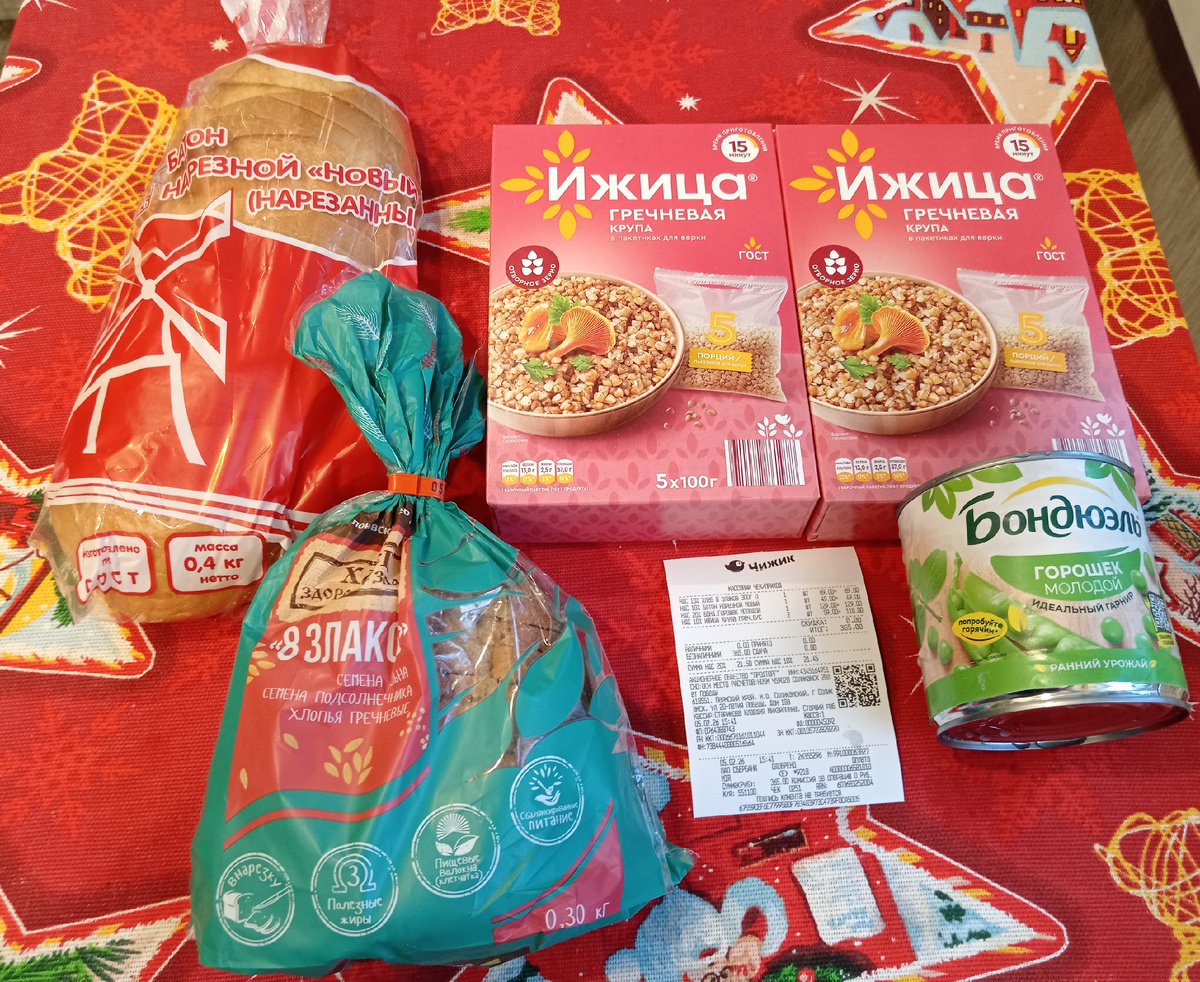 Фото сделано уже дома.