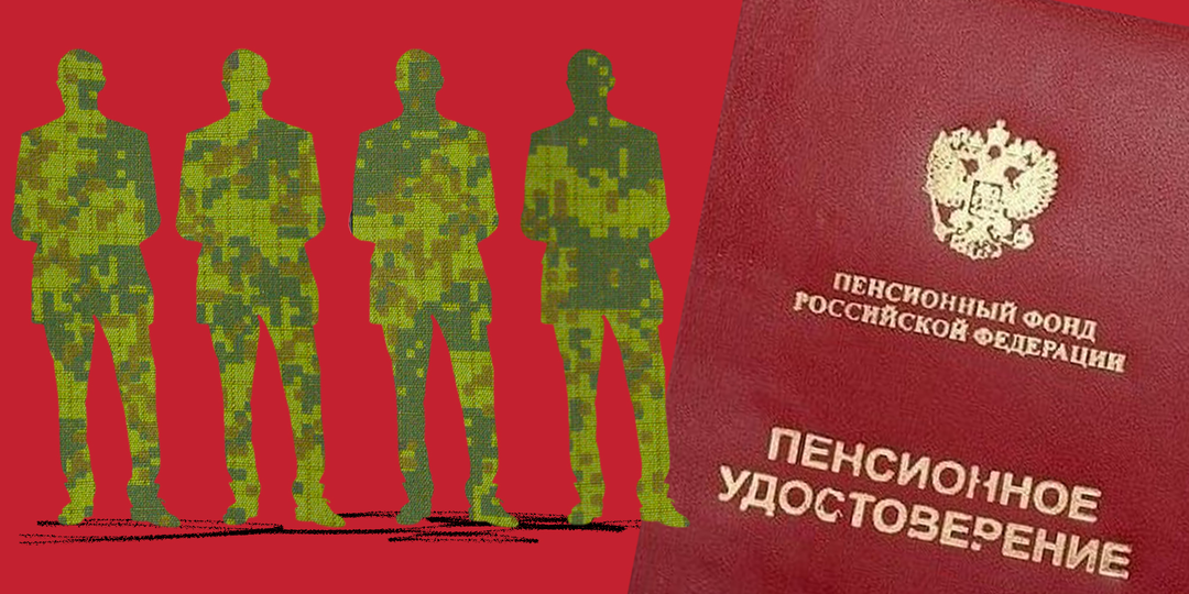 "Вторая пенсия для военного пенсионера в 2026: Как оформить и что для этого нужно?"