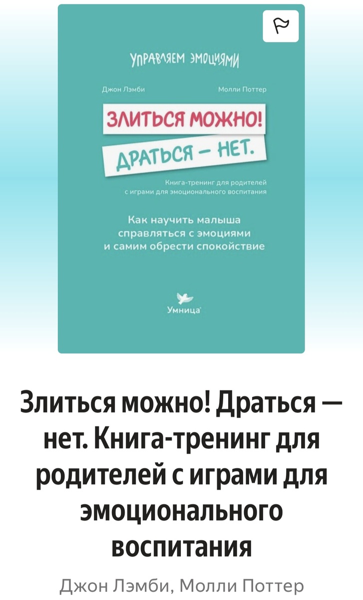 Я читала её в электронном виде по подписке