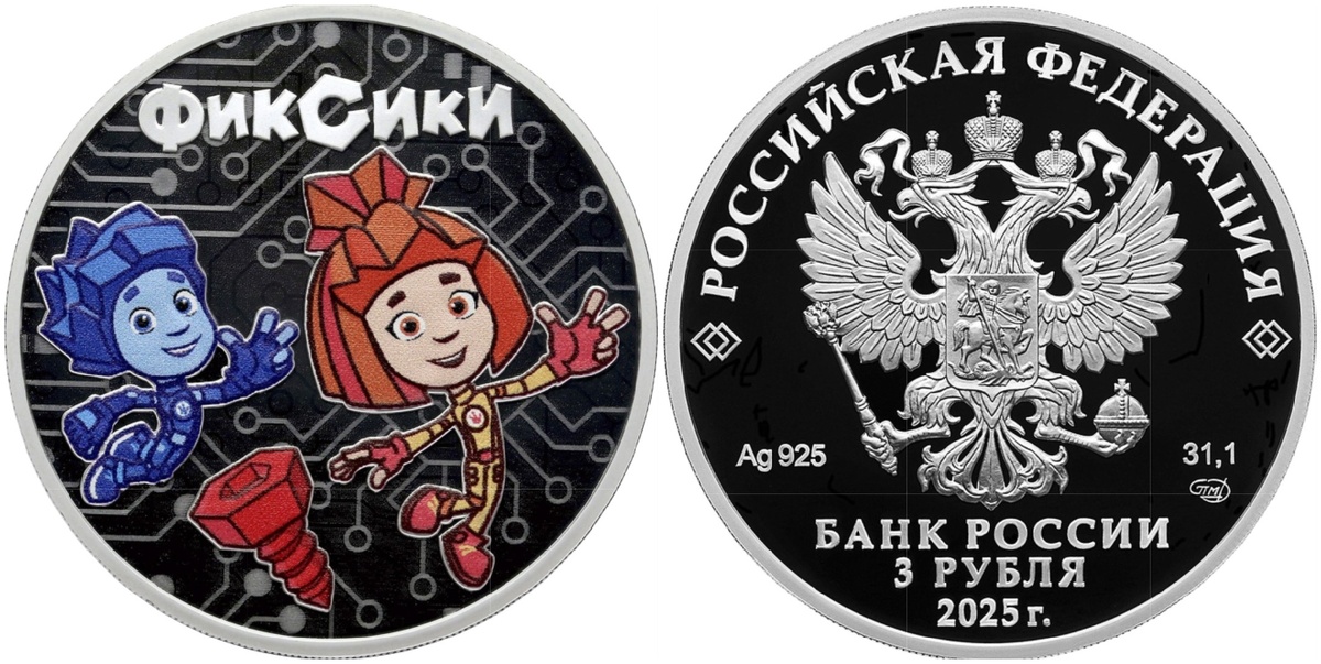 Фиксики — 3 рубля 