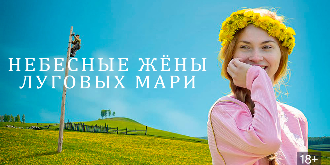 Женская сила сквозь призму марийских новелл