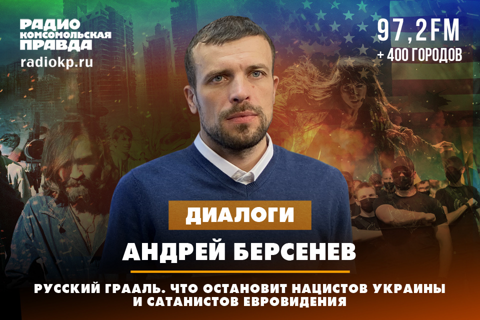 Соавтор коллективной монографии «Украинство» Андрей Берсенев