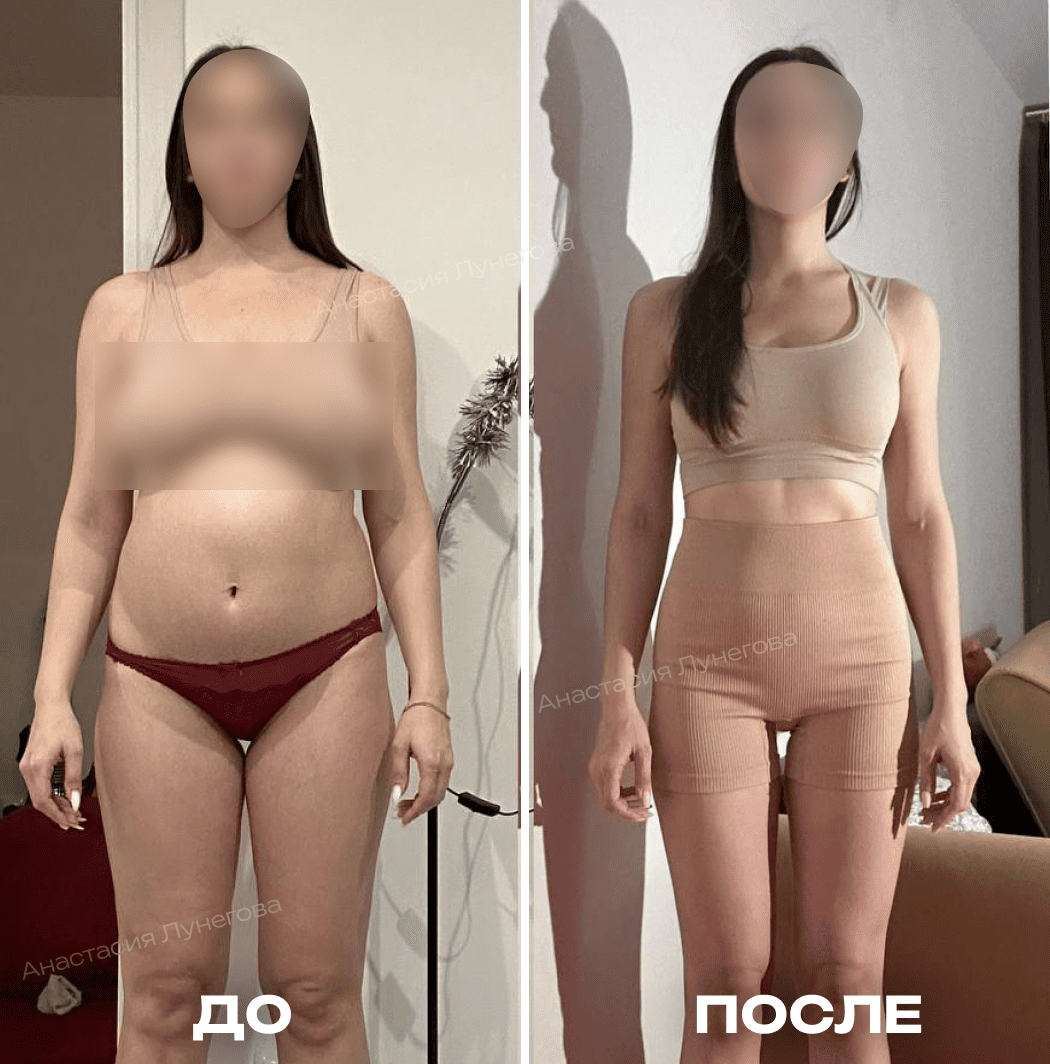 Результаты участницы курсов Анастасии Лунеговой за 1 год тренировок. Без жестких диет и изнуряющих тренировок