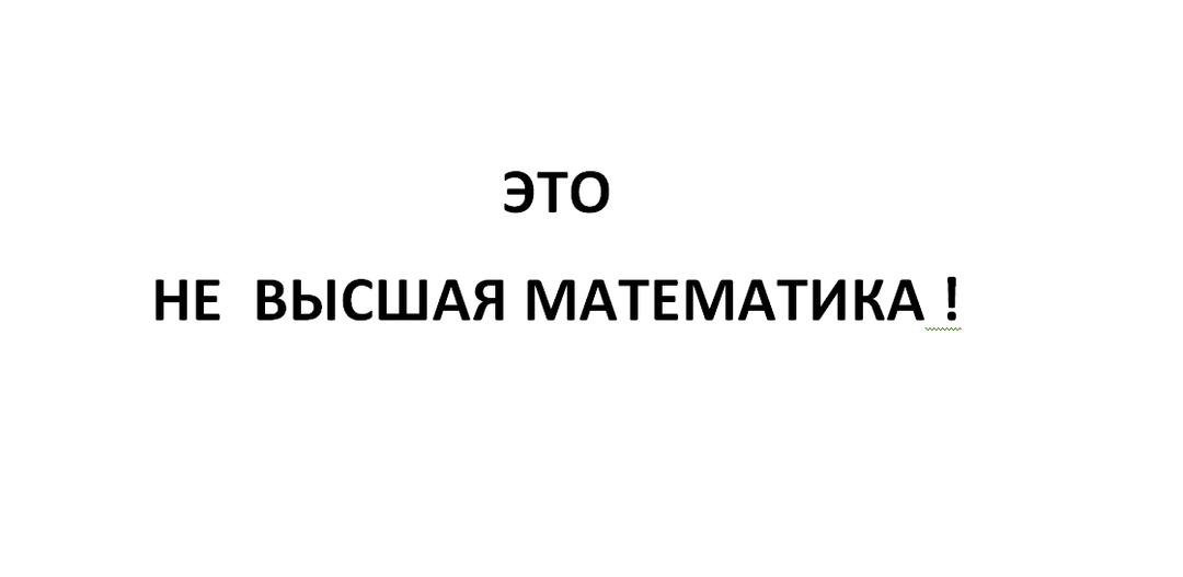 Как я покупаю квартиры без риэлтора. Всё очень просто.