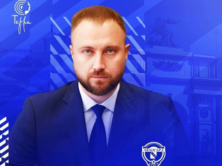     Фото тг-канала "Спортивная школа "Авангард" Курск"