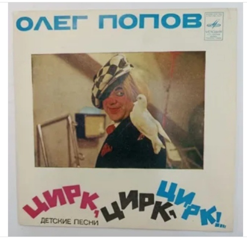 Вот она, моя заезжанная пластинка, в прямом смысле слова. 