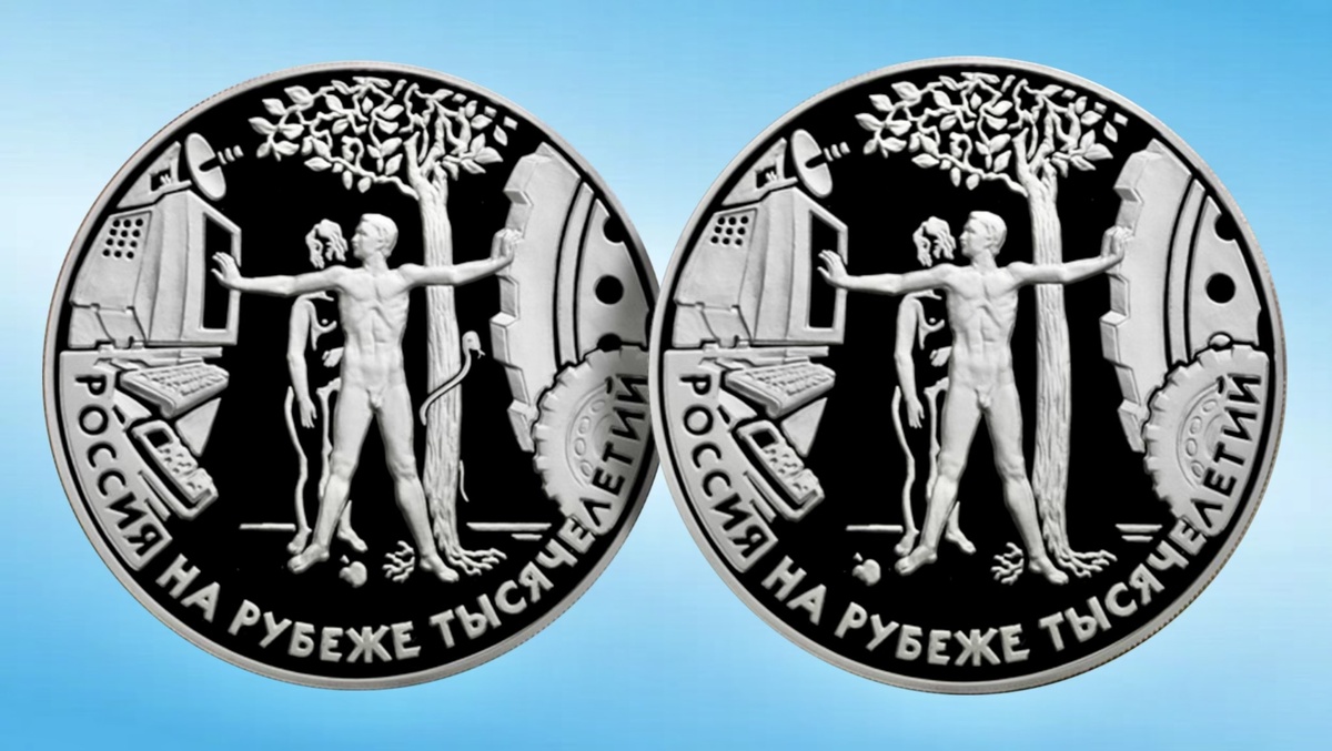 Источник: Музей Банка России