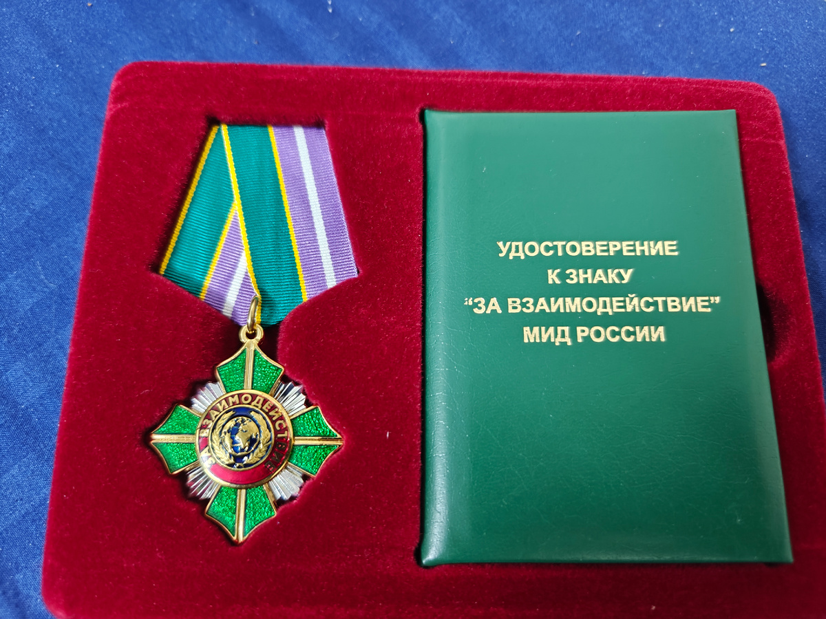 Нагрудный знак «За взаимодействие»