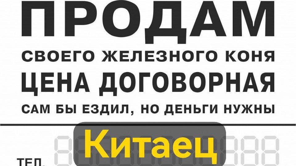 Как китайский авто убивает вторичный рынок и сам становится вечным объявлением