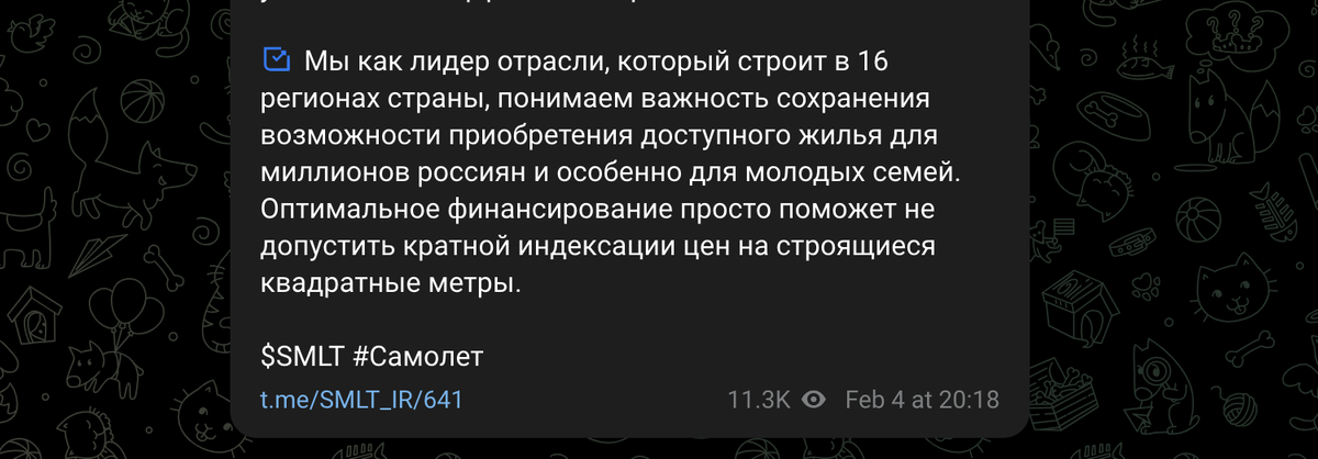 Источник:t.me/SMLT_IR/641