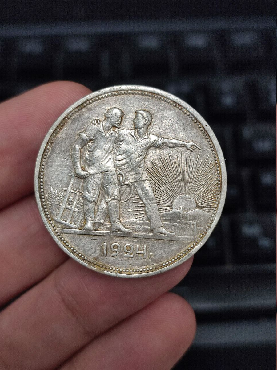 Монета рубль 1924 г.