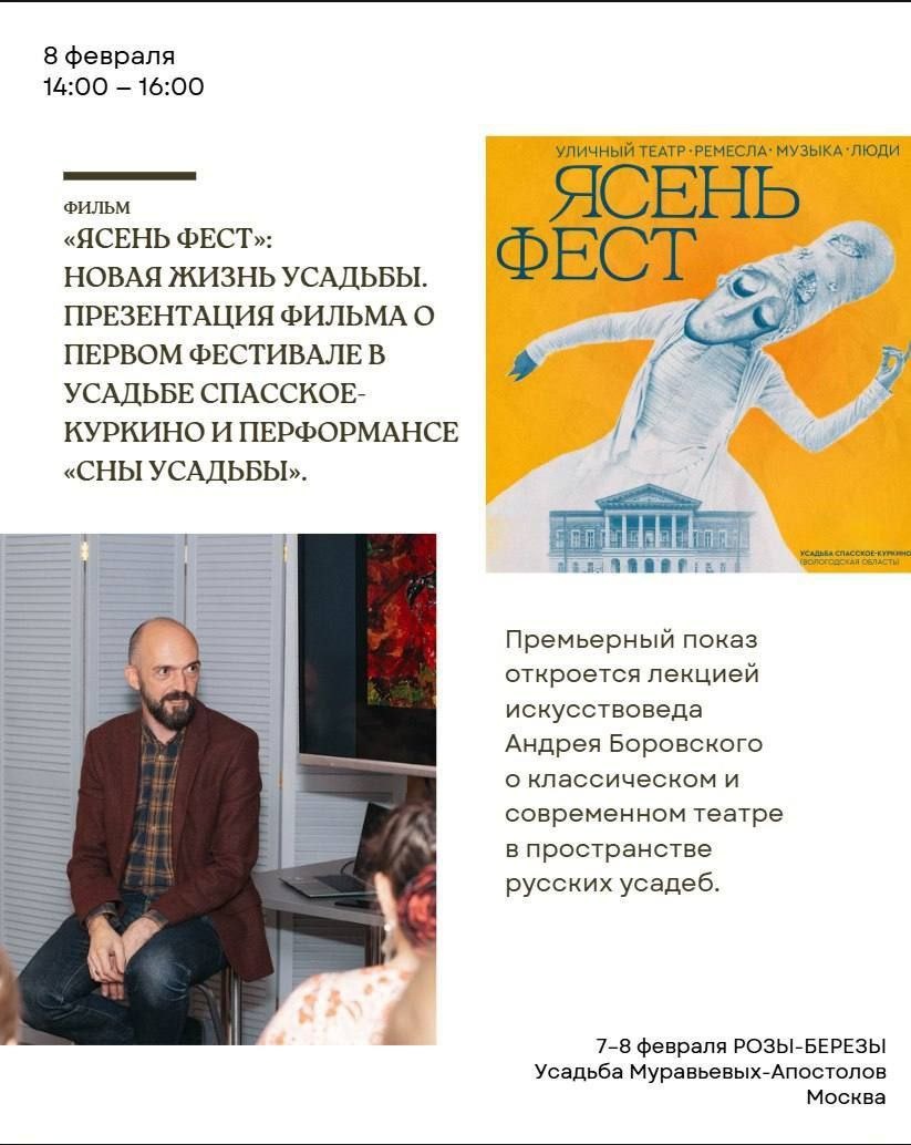 Розы-березы 